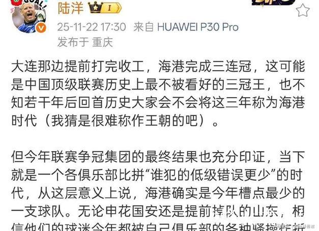 海港仅得66分,仍在三名及格者中拔得头筹 海港仅得66分,仍在三名及格者中拔得头筹