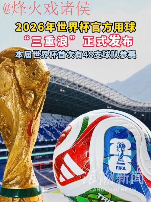 2026世界杯买球安全官方