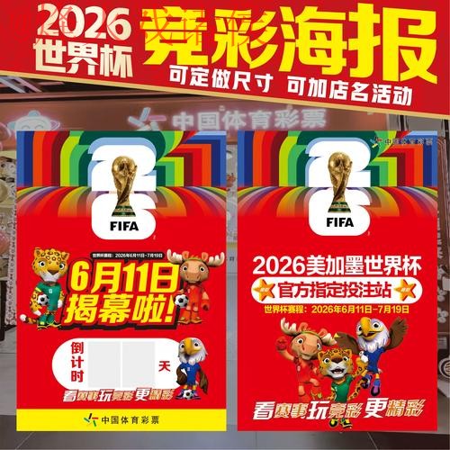 世界杯投注免费最新网址 世界杯投注免费最新网址