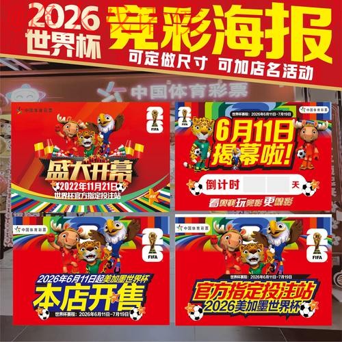 世界杯投注免费最新网址 世界杯投注免费最新网址